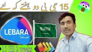 How to get 15 GB Lebra Sim internet packages 2023 for 2 week