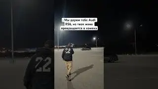 От такого не отказываются
