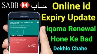 Sabb Bank Iqama Update | How To Update Id In Sabb Online | Sabb Bank Me Iqama Update Kaise Kare