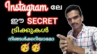 ആർക്കും അറിയാത്ത Instagram Tips And Tricks - Malayalam | Instagram | dilus tech videos