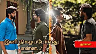 Mahanadhi | 12th to 16th January 2026 -Promo
