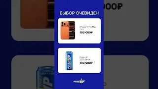 Тут все и так понятно, выбираем энергетики Pulse UP🙂&zwj;↕️