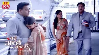 आखिर डर के मारे क्यों लगी प्रिया राम के गले? | Bade Achhe Lagte Hain | EP 104 | Ram Kapoor | Sakshi