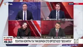 Πολιτική κόντρα: Θανασης Παπαθανάσης - Νάντια Σαλτέρη - Στέλιος Φωτόπουλος