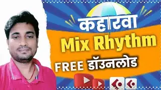 Kaharwa Mix | kaharwa loop | new bhojpuri | Dolki mix rhythm