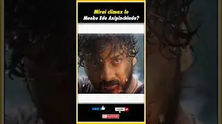 🤯climax lo chinna logic pettalisindi | Mirai| Teja sajja | Manchu manoj #shortsfeed #shortsvideo #yt