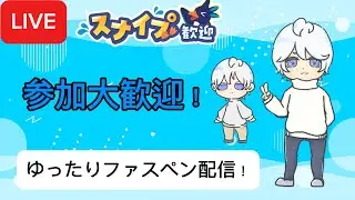 【Faaast Penguin】上手くなりたい人の配信