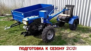 КАК Я ВЫСТАВИЛ КОЛЕЮ МОТОБЛОКА / ПОДГОТОВКА МОТОБЛОКА К СЕЗОНУ РАБОТ НА ОГОРОДЕ 2021