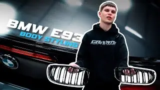 Gravity performance&trade; | BMW 3 Series E90 E92 E93 ABS Spoiler & Kidney Grille Unboxing