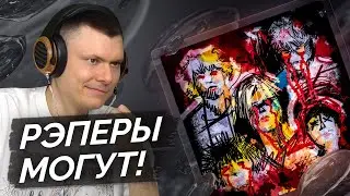 DooMee, MAYOT, unki, Slatt Savage, luvdakash &mdash; Репер ничо не может | Разбор трека