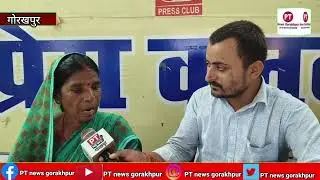 गोरखपुर: धोखे से ज़मीन हड़पी! #Gorakhpur #LandFraud #RealEstateScam #VictimStories #viralvideo 