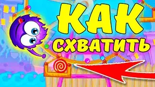 🎯 как схватить конфетку на каруселях в игре как мультфильм catch candy логическая игра прохождение