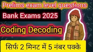 🎯Target SBI | IBPS | RRB | PO / CLERK | Chinese Coding Decoding For Beginners | 5 Marks Assured |