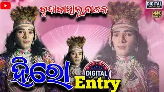 Brundabahal Natak | Hero Entry 🔥 Superhit Odia Drama 2025 | Digital Kalahandi #Natak