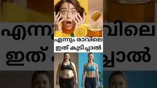 Now you can reduce belly fat quickly! 🌿🔥Morning warm water + lemon +Honey = Adipoli Result 💪