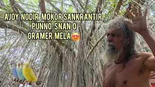 Ajoy nodite mokor Sankranti and Gramer mela 😍 #MokorSankrantir #grambanglavillagefarmingvlogs 