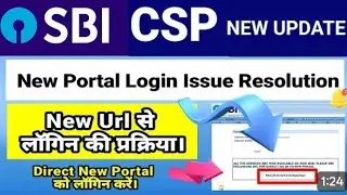 Kiosk Login Issue|| New Url Link Redirection kaise kare|| Sbi Csp New Update 😱