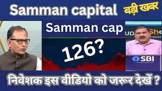 Samman capital shares news hold or sale target price experts advice