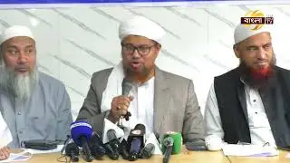 কুমিল্লার ১১টি সংসদীয় আসনে নির্বাচনে অংশ নেওয়ার ঘোষণা ইসলামী আন্দোলন বাংলাদেশের | Bangla TV