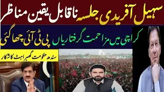 Sohail Afridi's big Karachi show: Singh govt strategy fails | Sindh Govt Plan Backfires