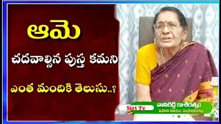 Mahila Vijayam' Magazine Editor V. Kasiratnam Special interview  || Siri Tv