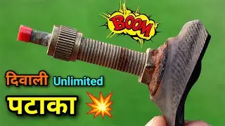 Unlimited Diwali Pataka Bomb | Cycle Ki Valve Se Banaya Diwali Firecracker