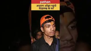 anurag ojha new viral video #shorts #viral #shortsvideo #news #pathan #sharukhkhan #boycott