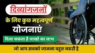 Important Government Schemes for Disabled Persons