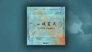 LBI利比 - 小城夏天 (ILURO Remix)