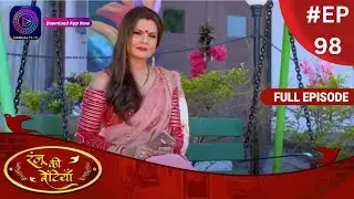 Ranju Ki Betiyaan | रंजू की बेटियाँ | Full Episode 98 | Dangal TV