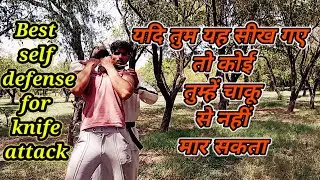 Self Defense Techniques Real Against Knife | In Hindi
