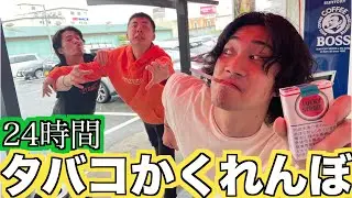 指定した場所でしかタバコ吸えないドライブ対決in大阪