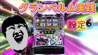 ㊗️エンディング！【横配信テスト雑談】28,300円｜#スロット #shorts #パチンコ　2026/01/19