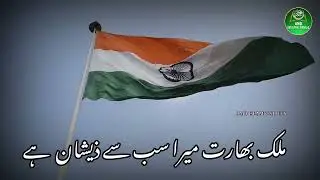 15th August Nazam | 15th August Qomi Tarana |Mere Pyare Watan | 75th  Independent Day | Nazam | Naat
