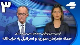 صدر اعظم آلمان: جمهوری اسلامی «نامشروع» است و باید پایان یابد