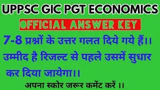 GIC PGT ECONOMICS 2021 official ans key