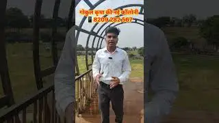 🔥 गोनेर रिंग रोड पर नई कॉलोनी | Gokul Kripa Riyasat Town | JDA Approved Plots Near Jagatpura Jaipur