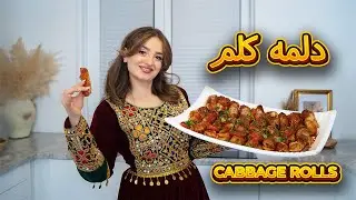 Afghan Cabbage Rolls (Dolma Kalam) | Stuffed Cabbage with Rice & Minced Meat