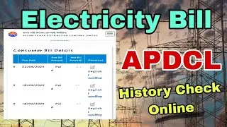 APDCL Electricity Bill History Check || Assam electricity bill check