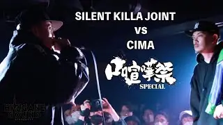 CIMA vs SILENT KILLA JOINT/2020.10.31口喧嘩祭Best Bout