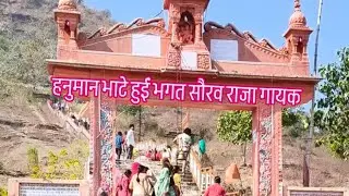 Jay shree ram Hanuman singer shorbh raja gayak #t.............