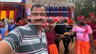 ಬಳ್ಳಮಂಜ ಶೇಷ ನಾಗ ಕಂಬಳ 2025