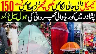 Korea mosquito net price in Pakistan | Hosiery wholesale market | Chemical wali machardani