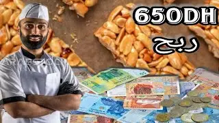 ربح مضمون 650dh كل يوم من هذا مشروع كأس إفريقيا بدون رأس المال ،