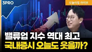 AMD 쇼크에 흔들린 미국 기술주…뉴욕증시 ‘AI 피로감’ 언제까지? | 박병창 이사  [마켓 인사이드]