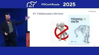 Как PostgreSQL может сделать больно, когда не ожидаешь &mdash; Михаил Жилин