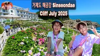거제도 해금강 Haegumgang Sinseondae cliff Geoje Island  2025