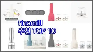 finamill 추천 후기와 판매량으로 증명된 가성비 최고 상품 10가지