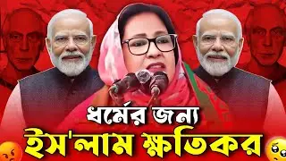 ফ্যামিলি কার্ড চা'ন্দা'বা'জদের দেওয়া হোক | Bnp leaders funny speech | memes review 2026