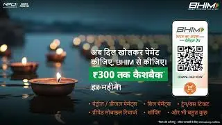 Easy Payments Across Categories - BHIM Payments App | Hindi